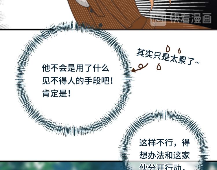 第33话 表白？！104
