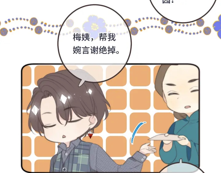 第24话 谁的更好？101
