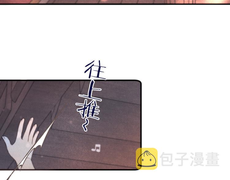 第41话 羊入虎口73
