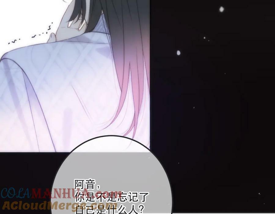 第115话 动情~88