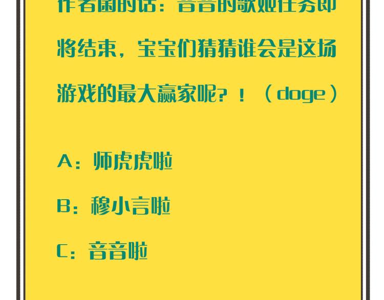 第34话 谁的醋缸翻了~129