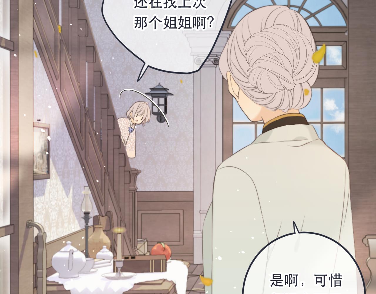 第96话 想我了没？82