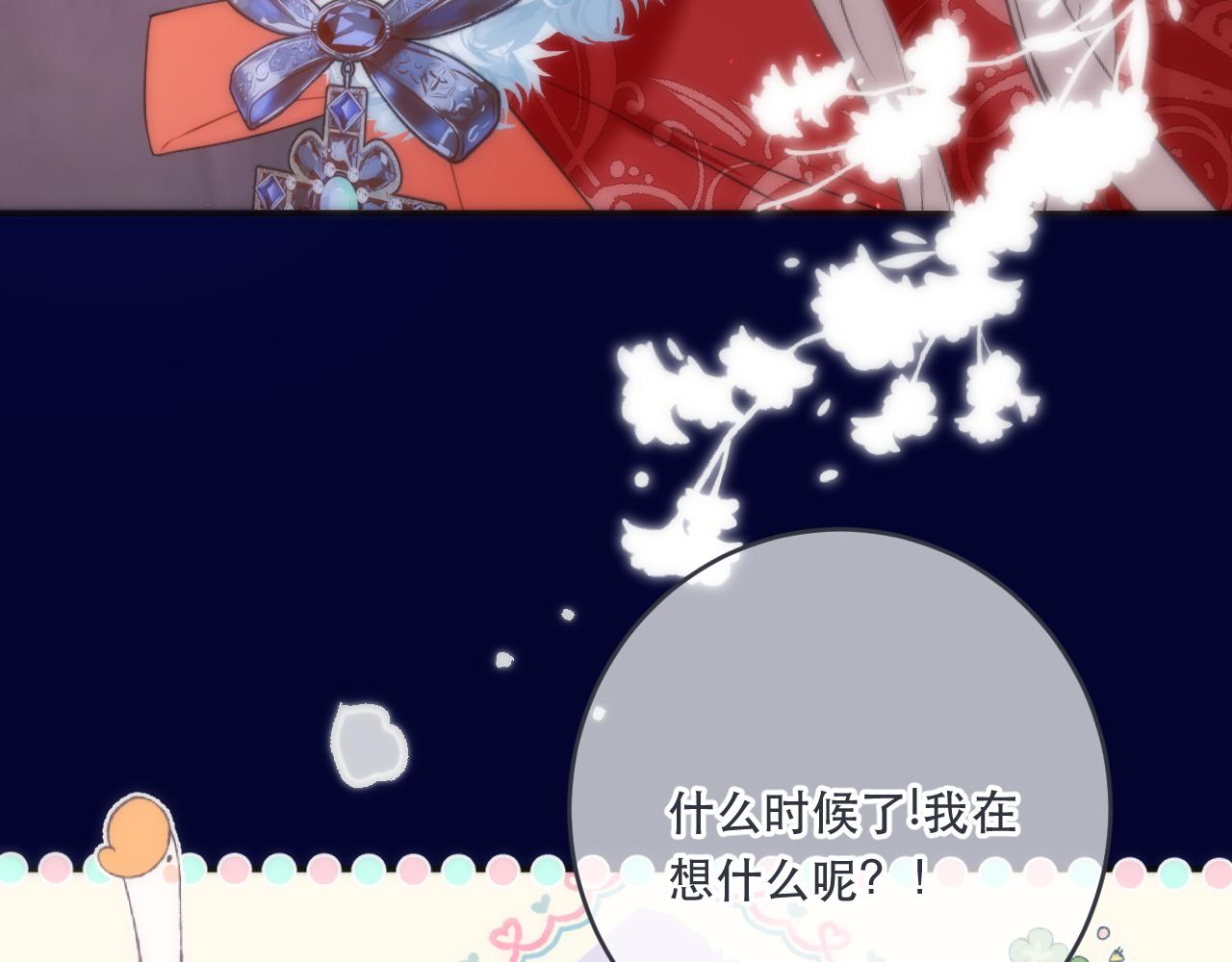 第99话 诱人不自知105
