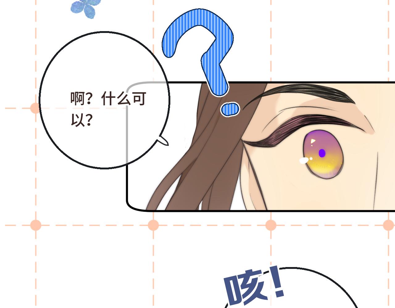 第60话 穆狗的套子86