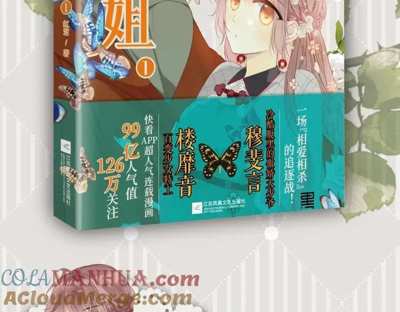 单行本来啦！4