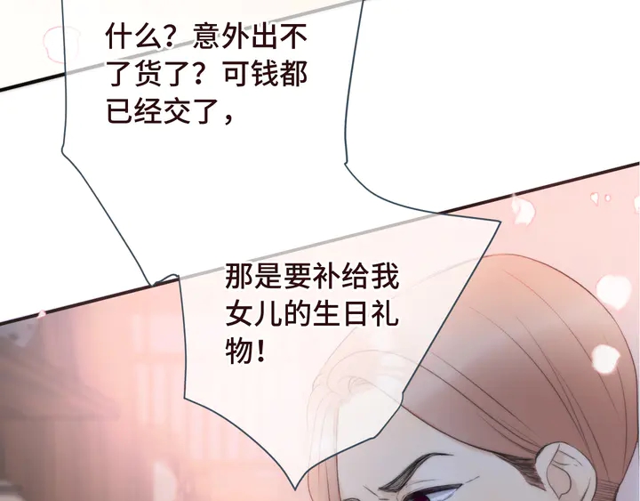 第18话 歌姬初登场47