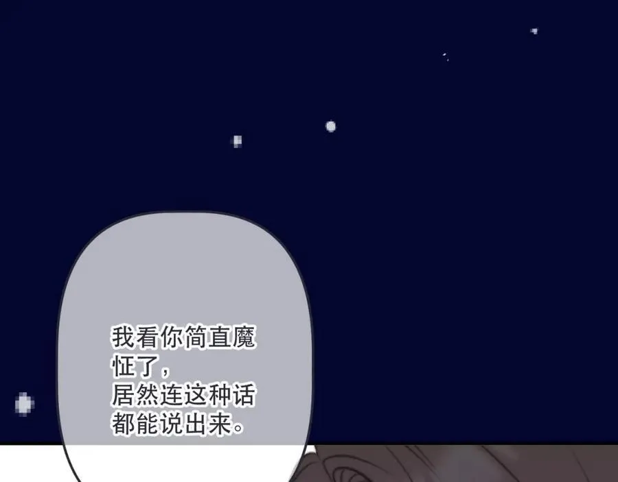 第142话 入赘楼家？26