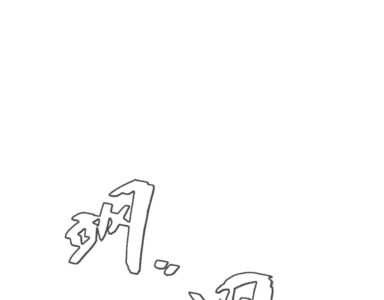第96话 想我了没？100