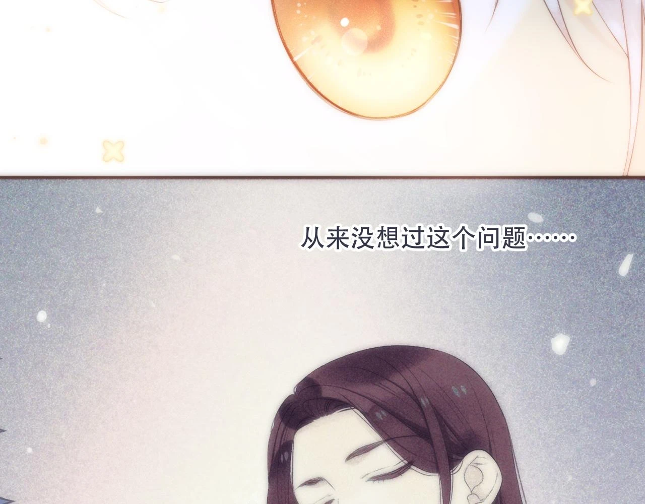 第103话 补偿（新春糖糖）67
