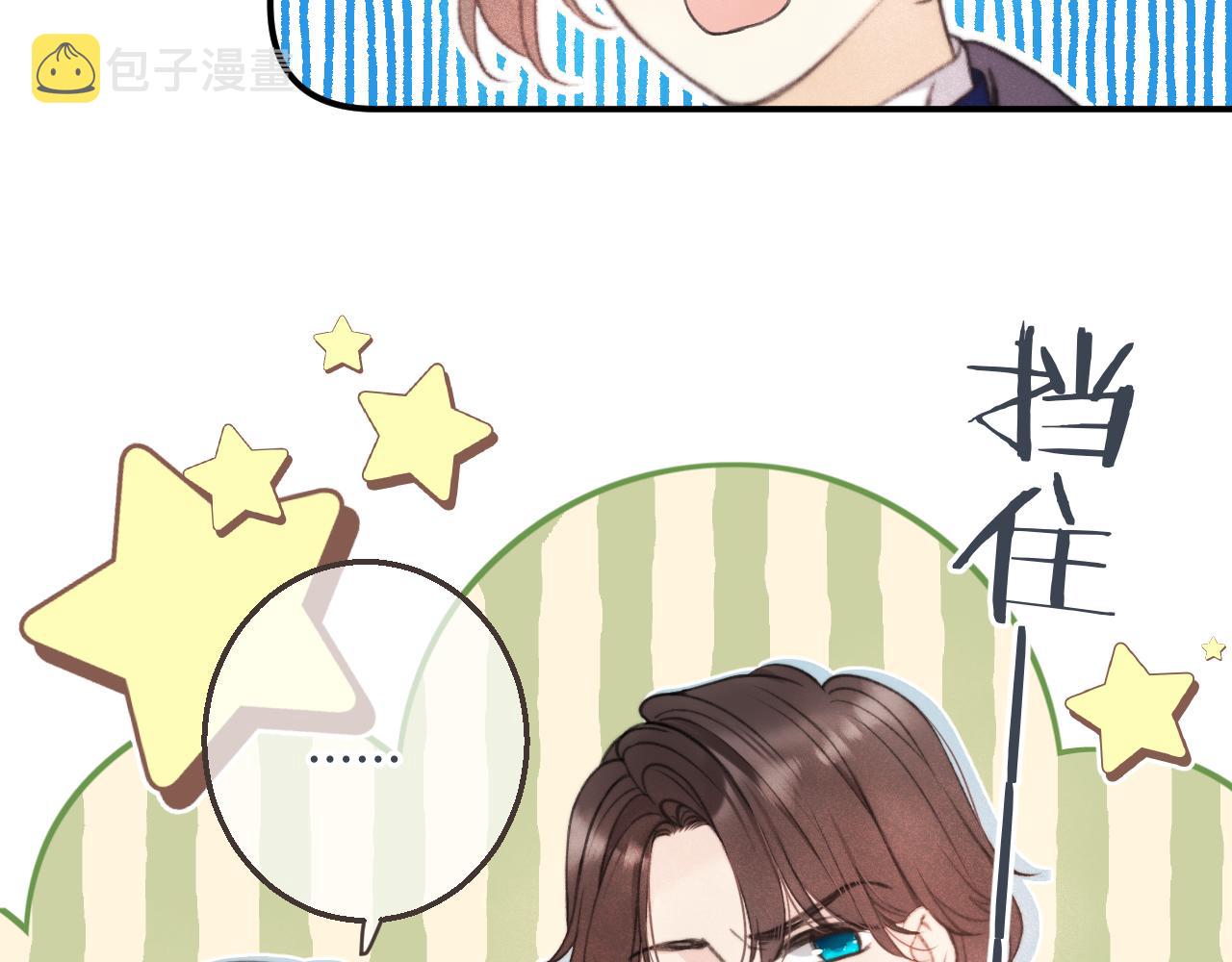 第61话 扑倒你~46