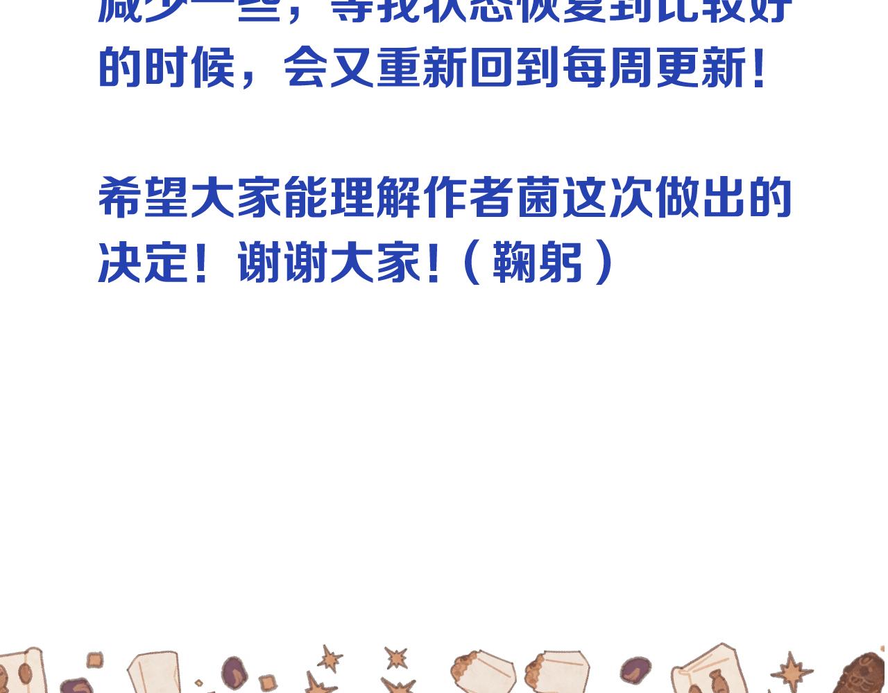 第82话 变态竟是我自己？！127