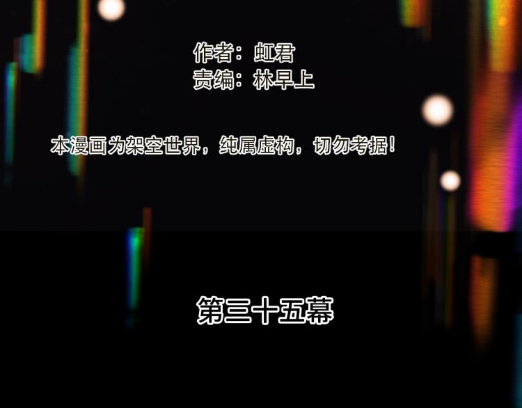 第35话 捕获女主？！10