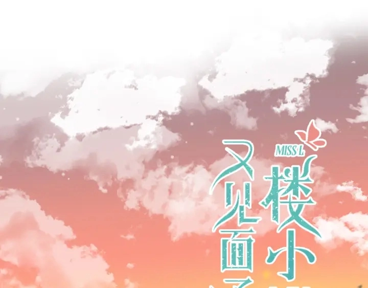 第28话 对我负责6