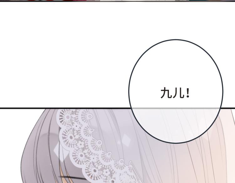 第54话 订婚！110