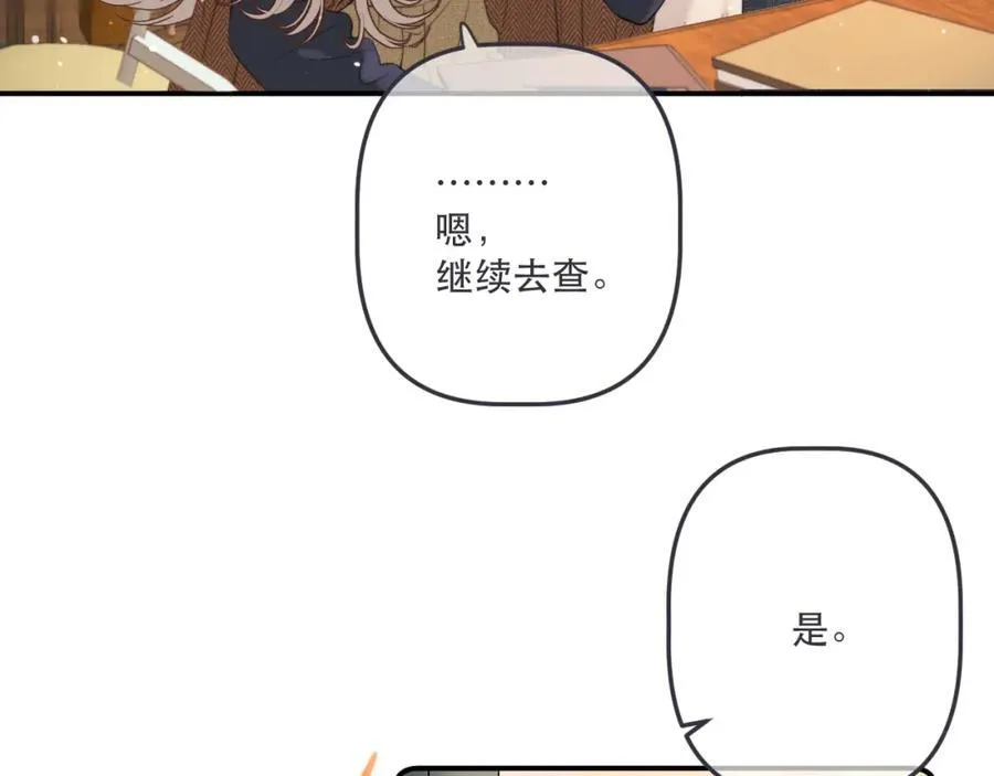 第143话 穆狗变装33