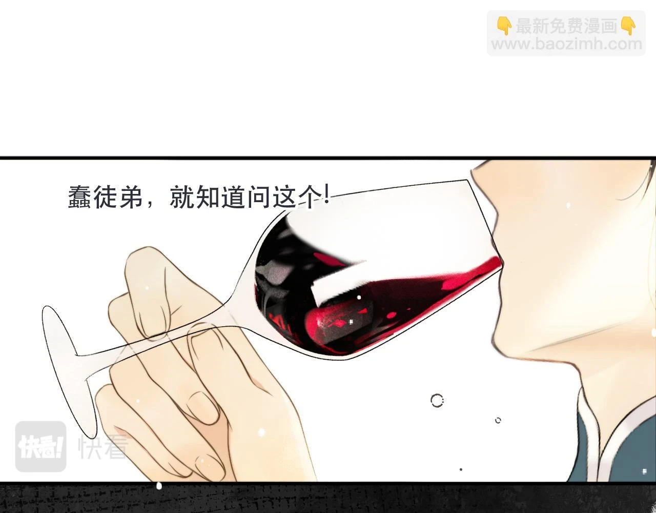 第104话 不是哪个女人都可以42