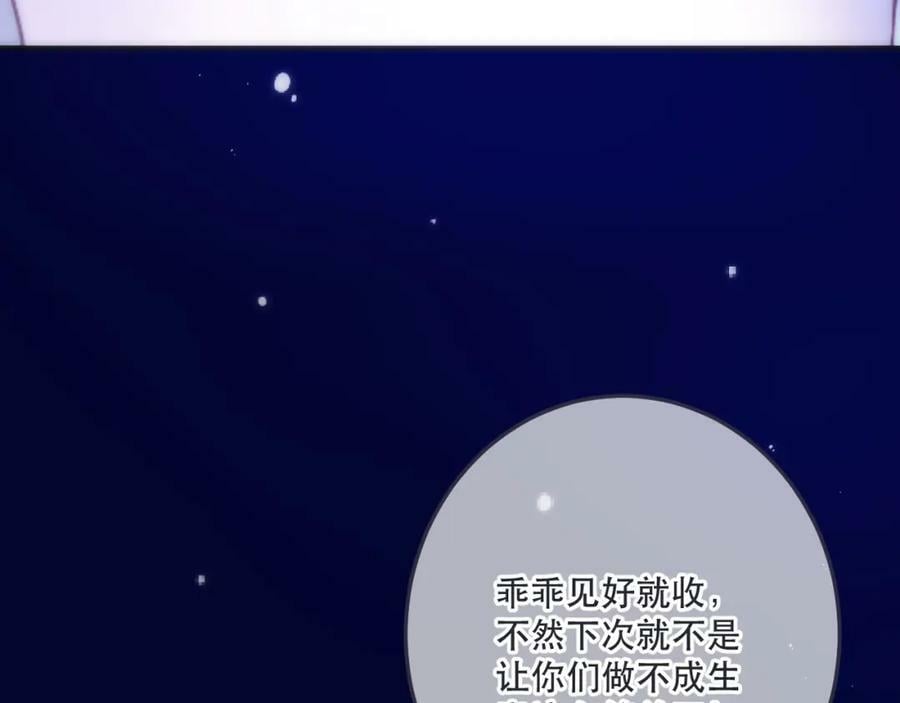 第116话 我错了102