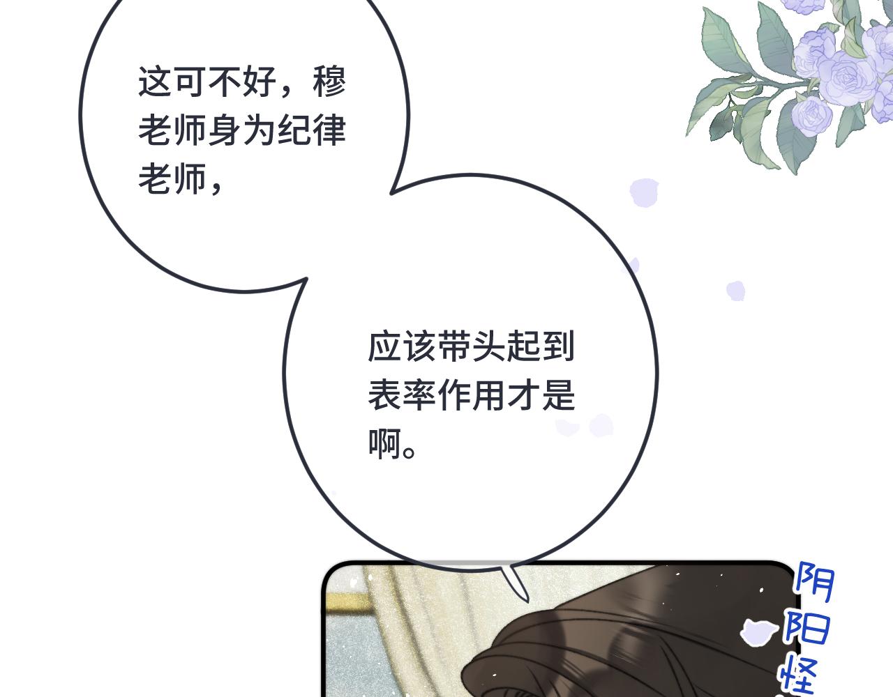 第72话 穆少情怀总是诗83