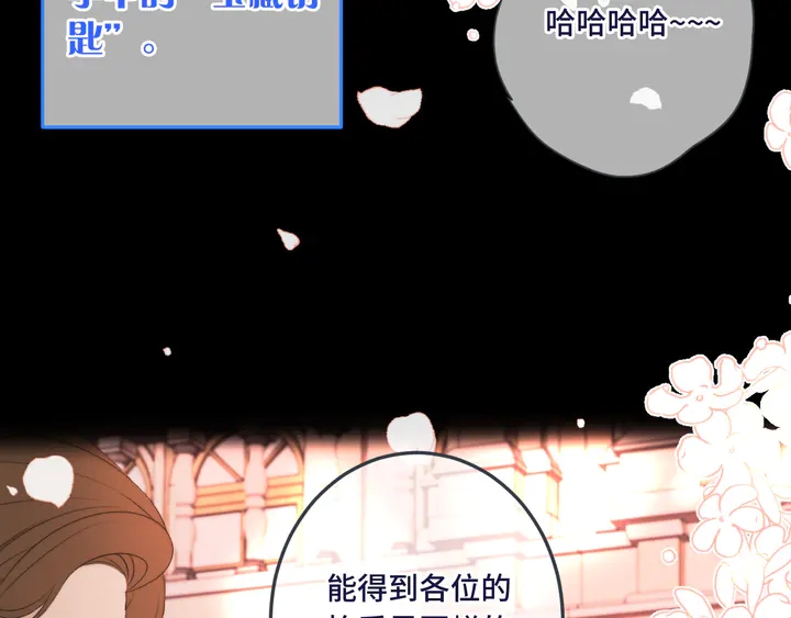 第19话 今夜他陪我！13