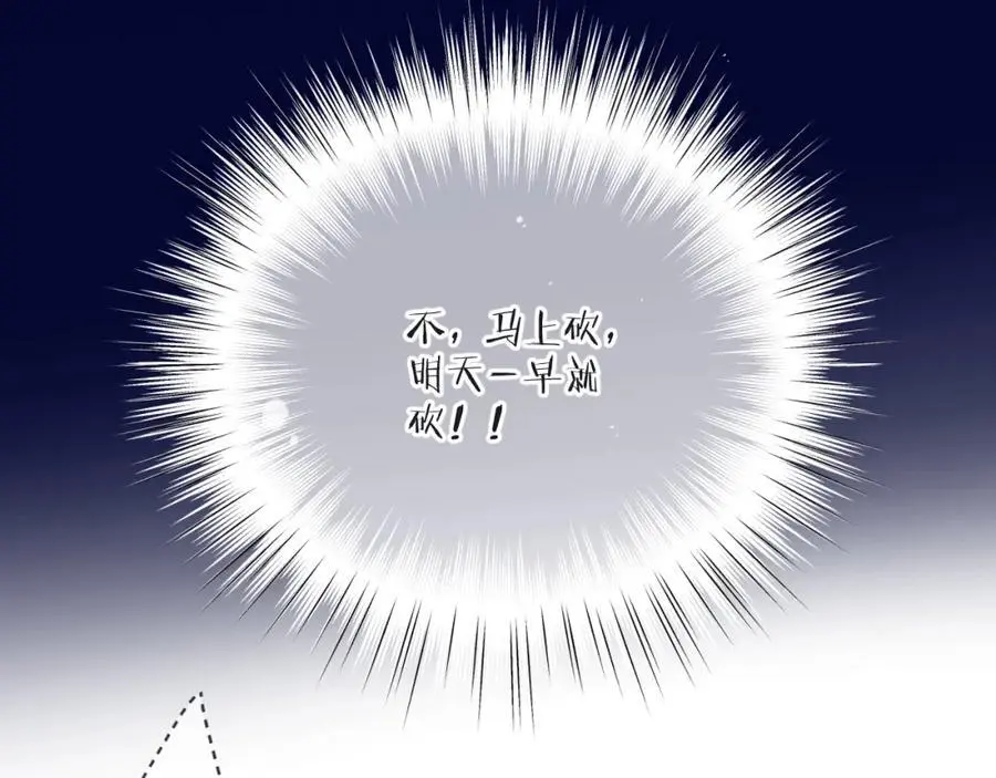 第130话 追妻路漫漫（番外）97