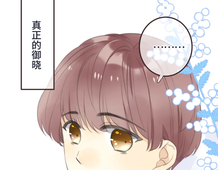 第17话 师父不开心160