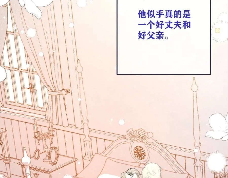 第149话 不想弄脏你70