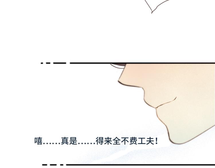 第38话 养男宠52