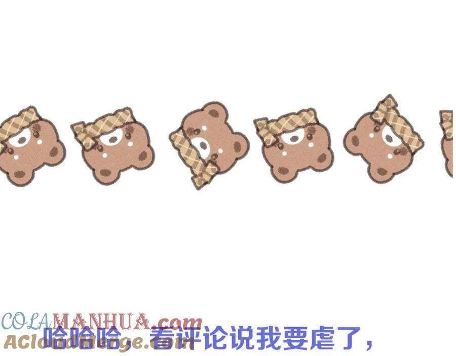 第119话 疼疼我吧~112