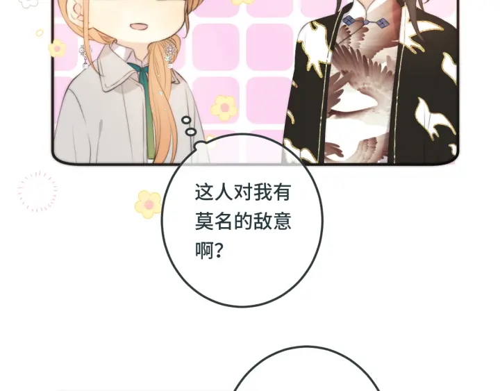 第27话 春宵一刻15