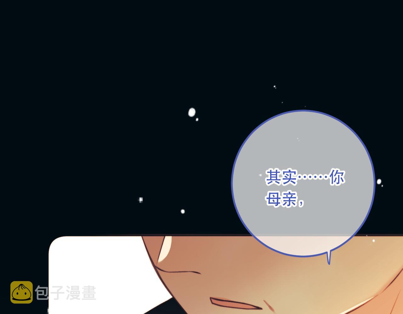 第91话 正式交往！87