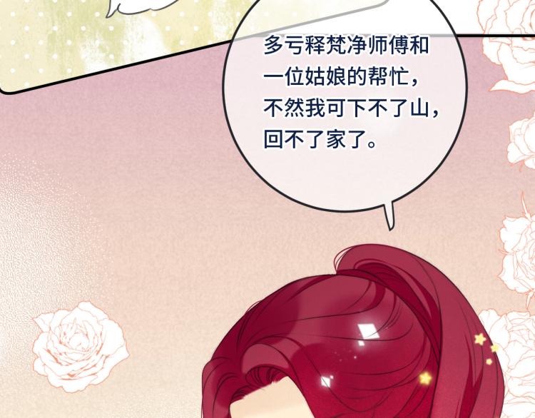 第46话 亲一个__25