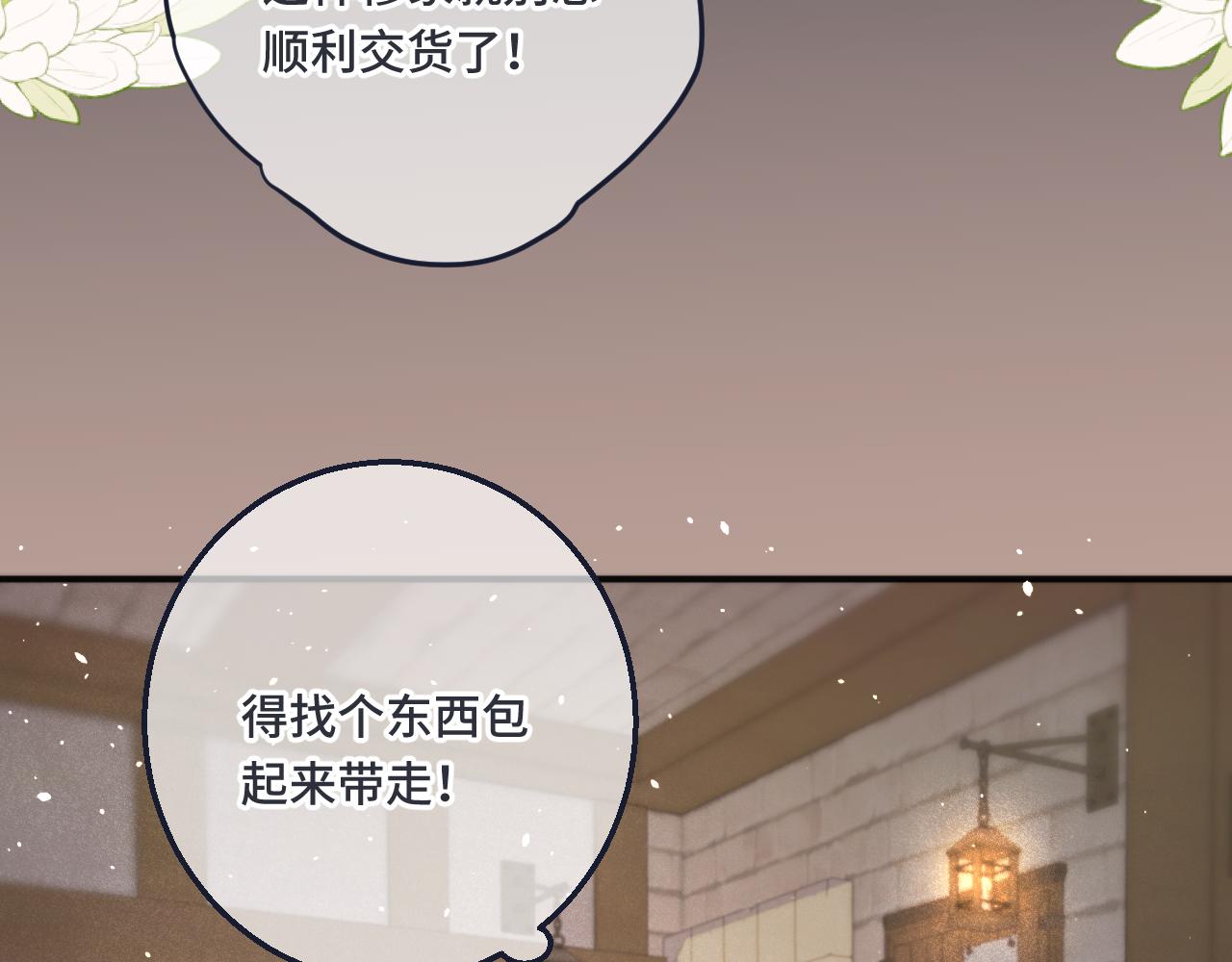 第64话 闻香识妻151