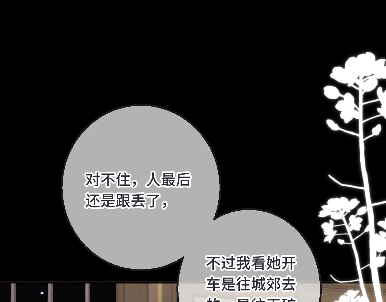 第64话 闻香识妻33