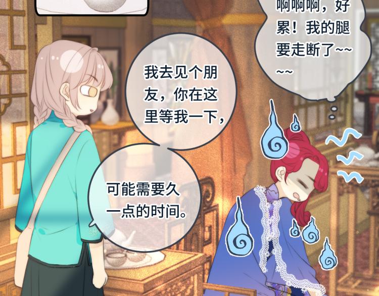第37话 你是我未婚妻76