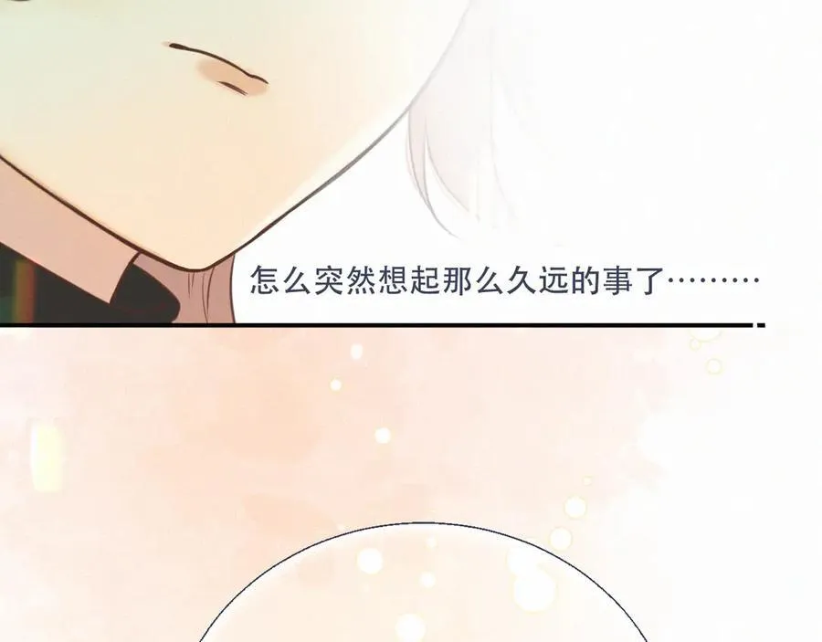 完结篇 好久不见71