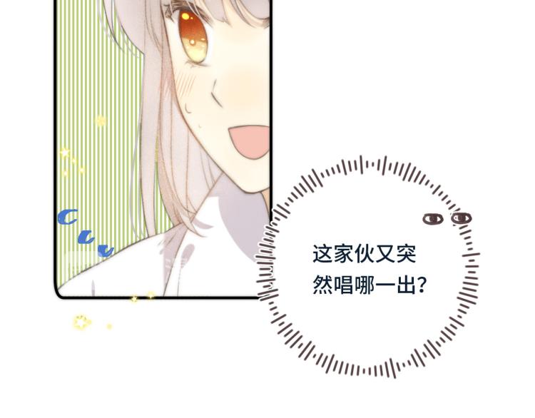 第38话 养男宠14