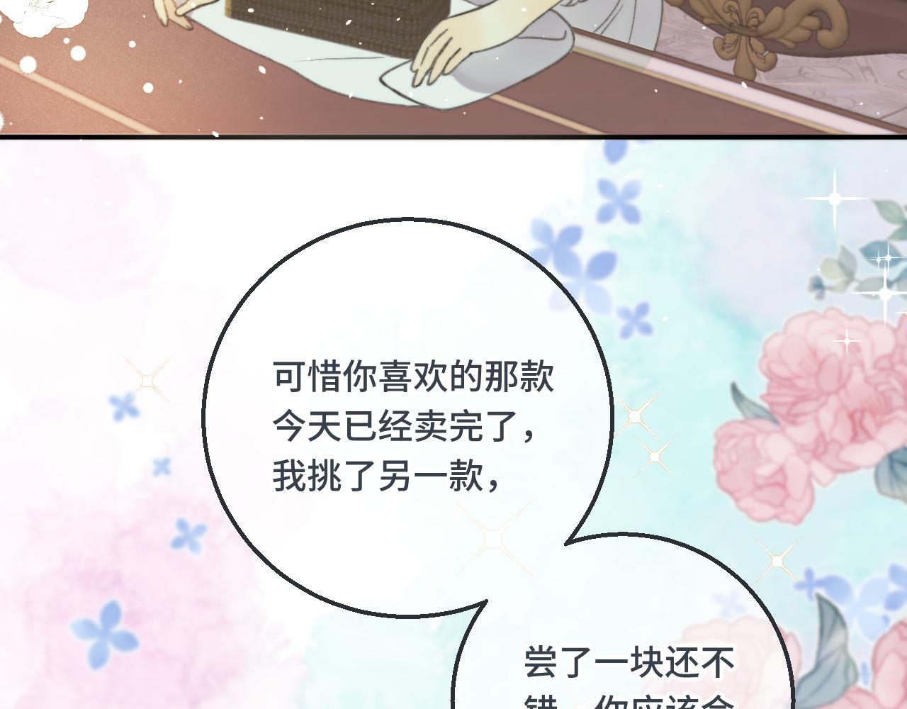 第62话 靠近我一点81