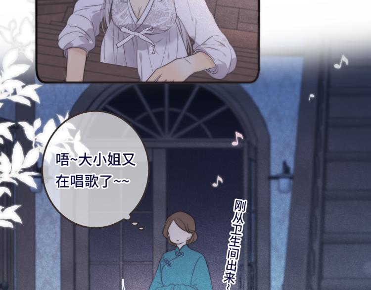 第41话 羊入虎口71