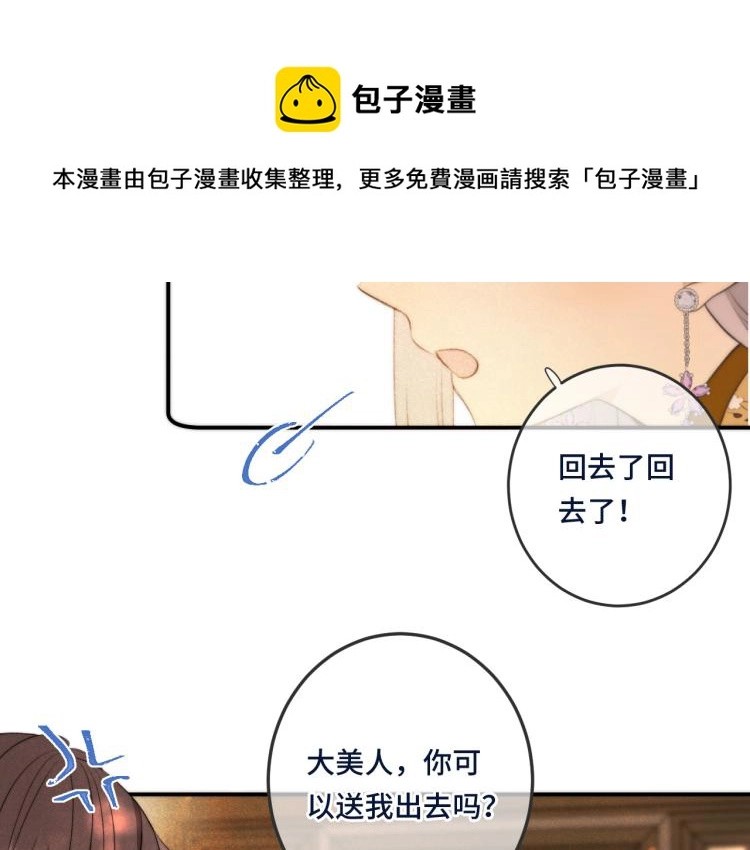 第39话 公主抱回家85