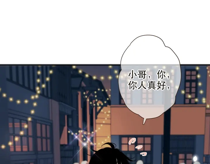 第1话 初次较量110