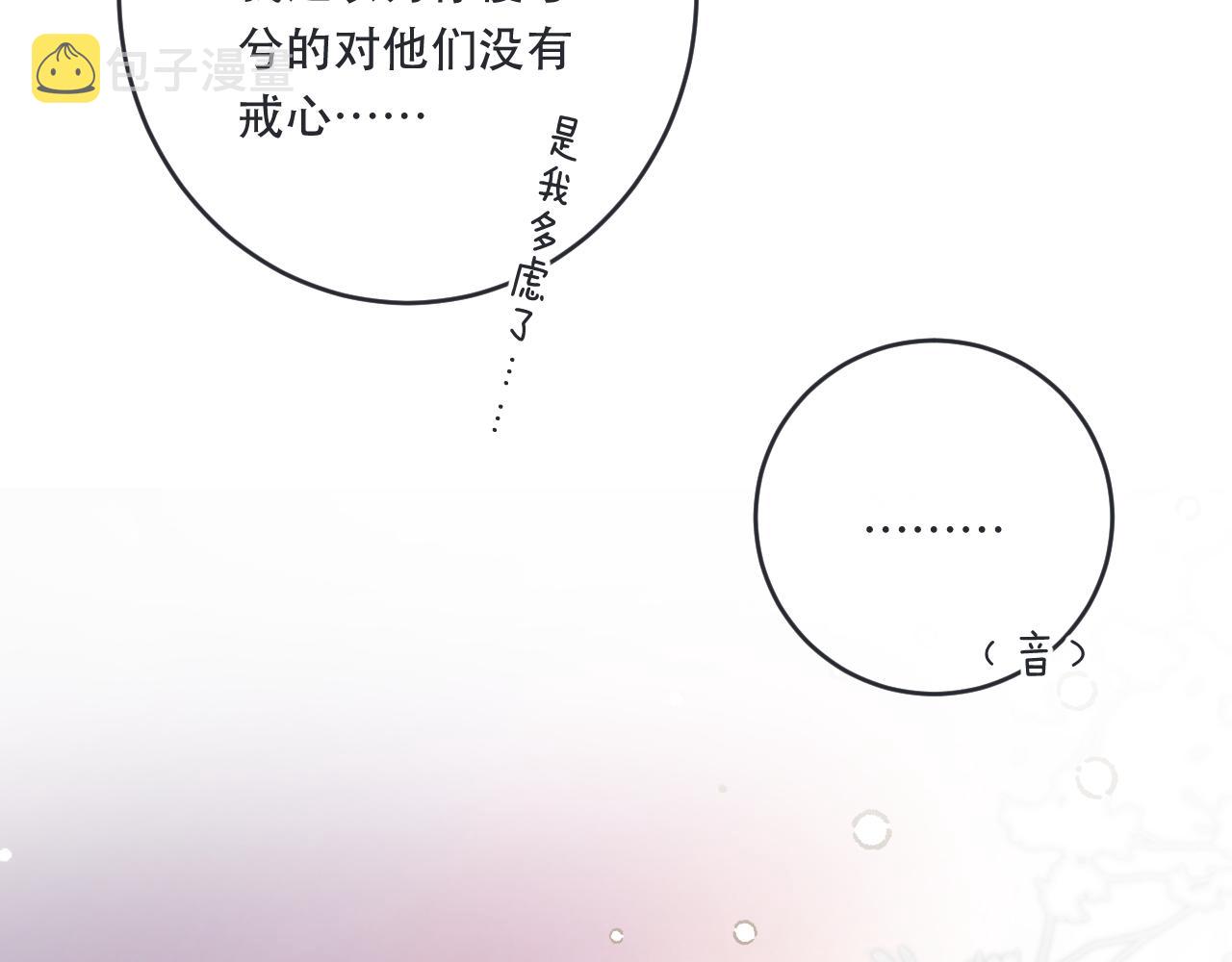 第87话 狗贼，非礼勿视！5