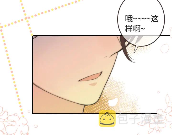 第11话 你其实是女的吧87