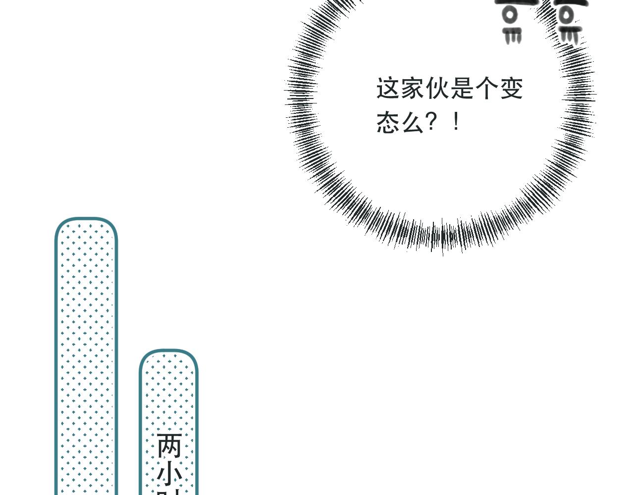 第80话 小骗子！94