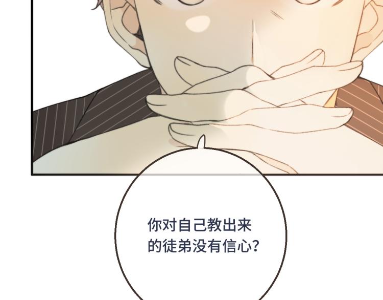 第58话 私情？19