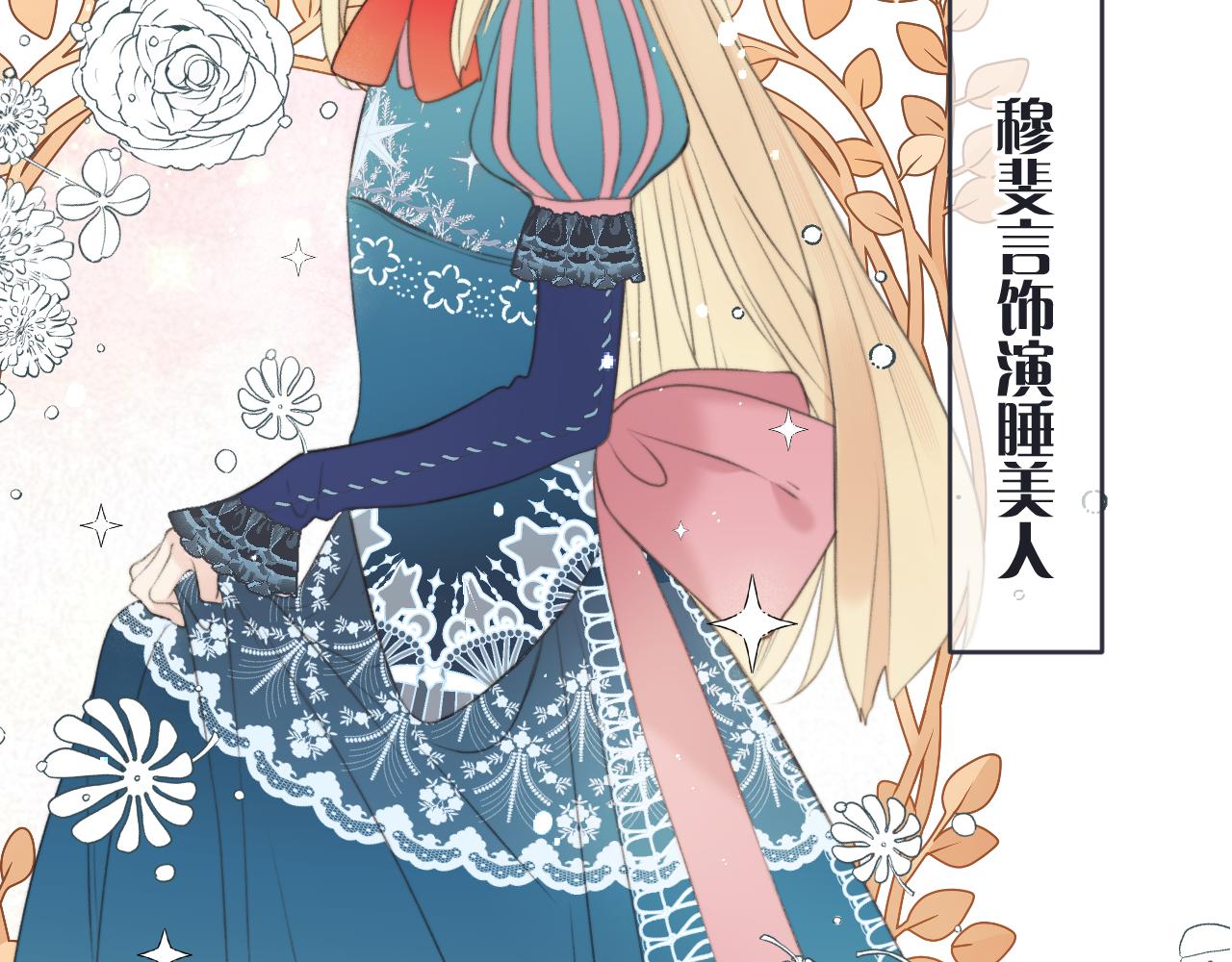 第90话 穆狗的小心机67