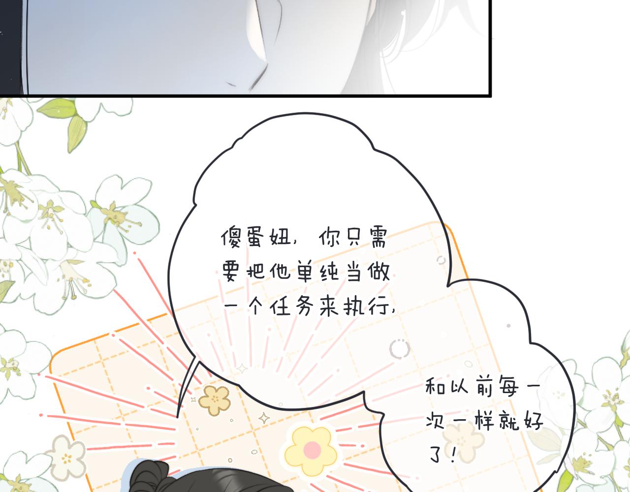 第91话 正式交往！55