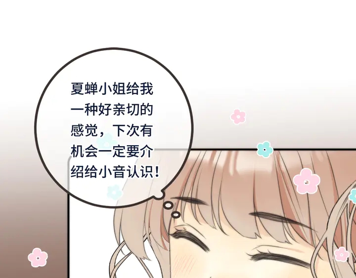 第21话 你对我的吸引力84