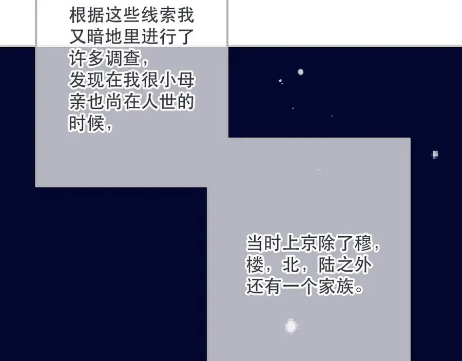 第142话 入赘楼家？85