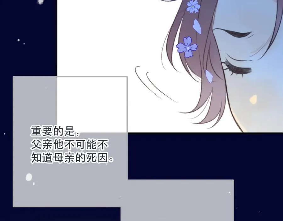 第142话 入赘楼家？74