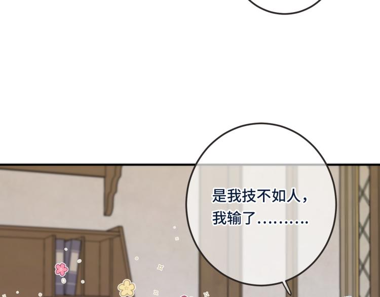 第51话 谁都不爱？127